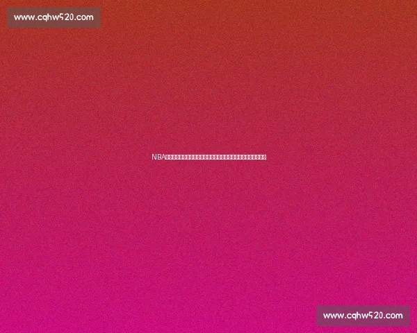 NBA官网最新资讯汇总：明星球员动态、赛事安排及球队战绩全面解析