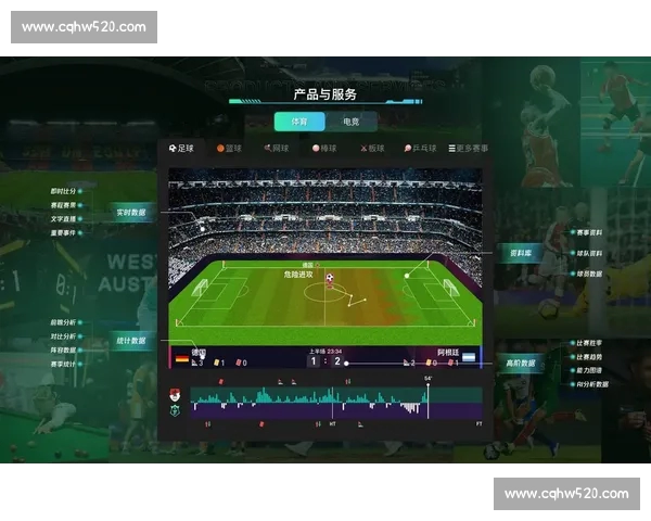 体育数据官方版全面升级打造实时赛事分析与权威统计一站式平台
